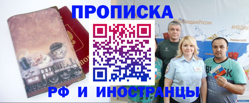 временная регистрация в Новоузенске