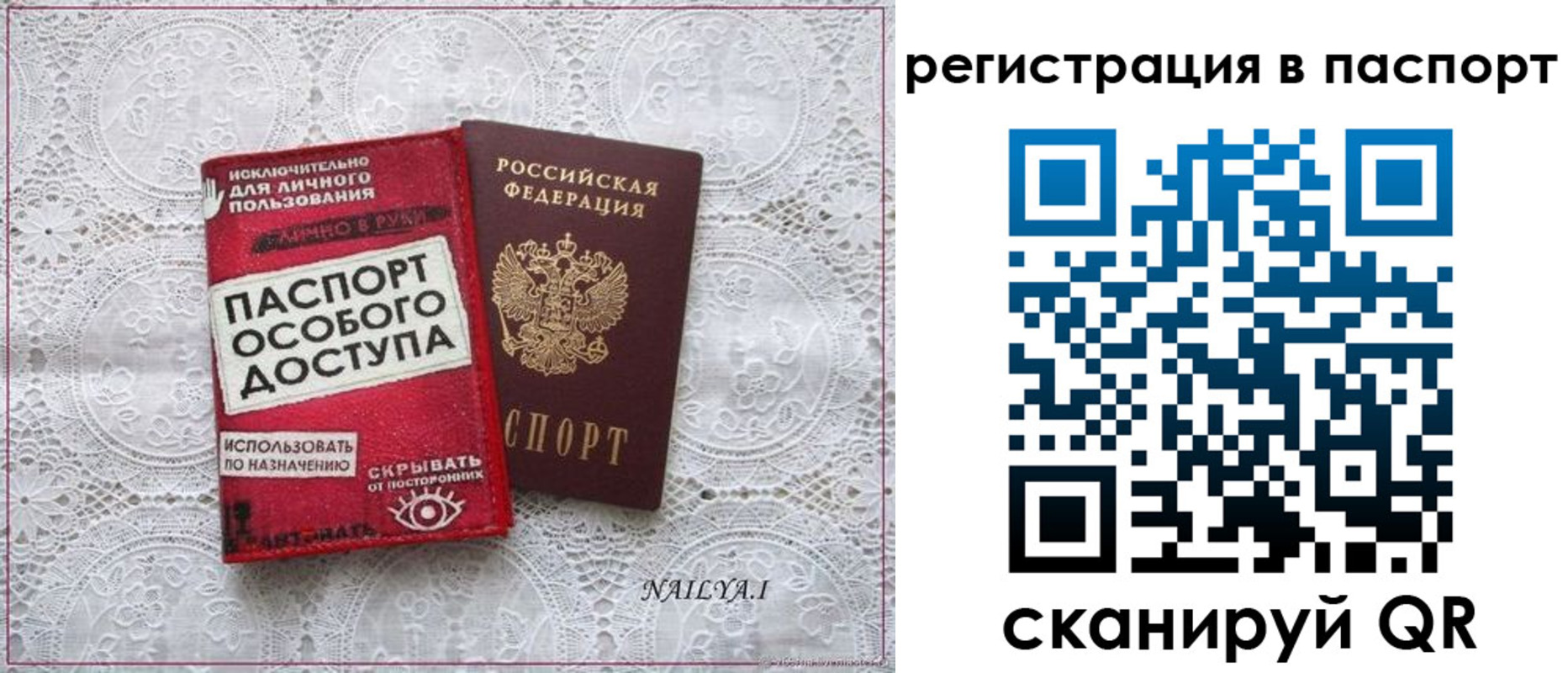 прописка в Новоузенске