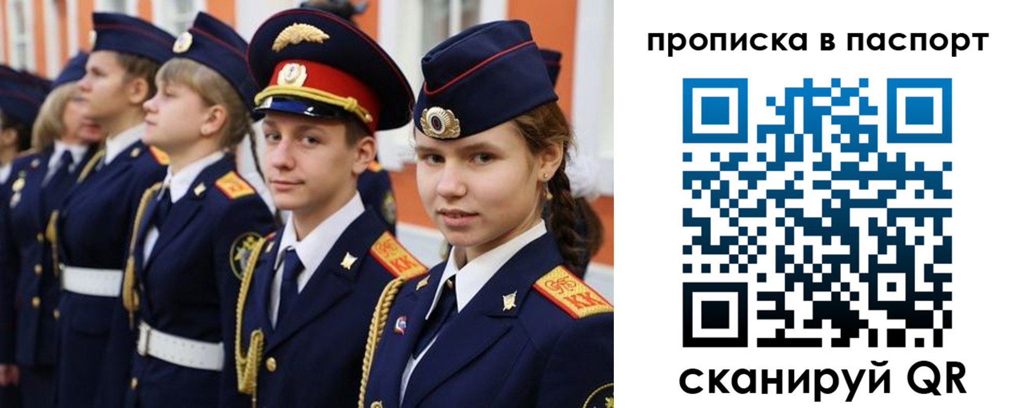 прописка ребенка в Новоузенске