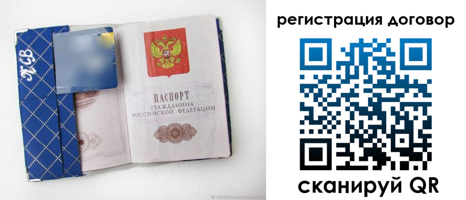 прописка от собственника в Новоузенске