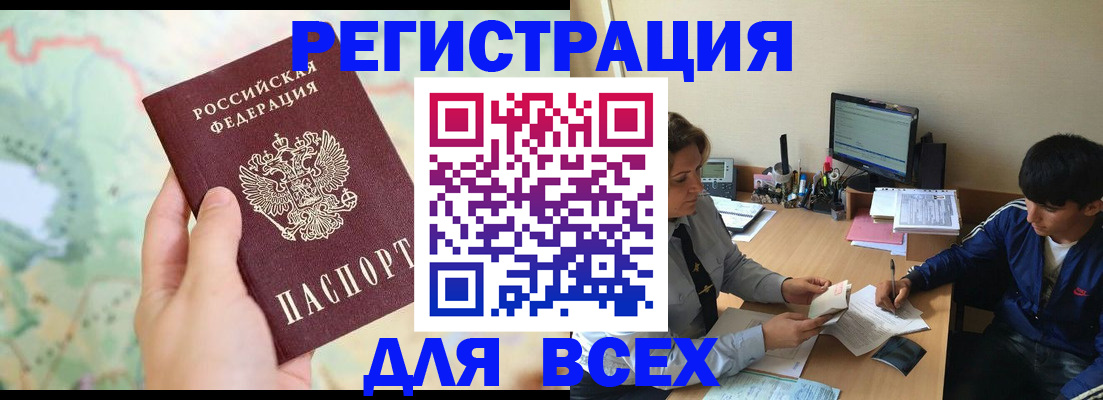 прописка регистрация в Новоузенске