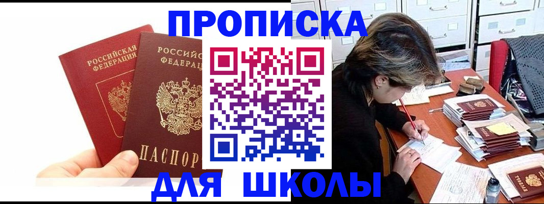 временная регистрация собственник в Новоузенске