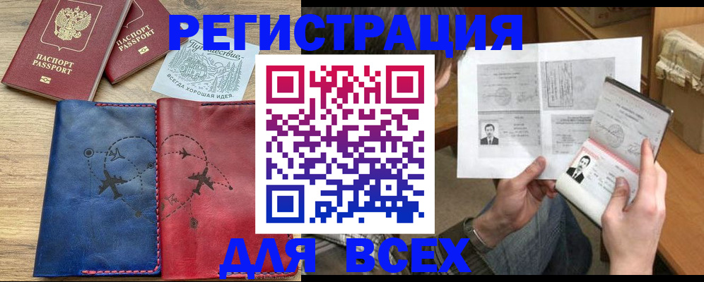 регистрация в Новоузенске
